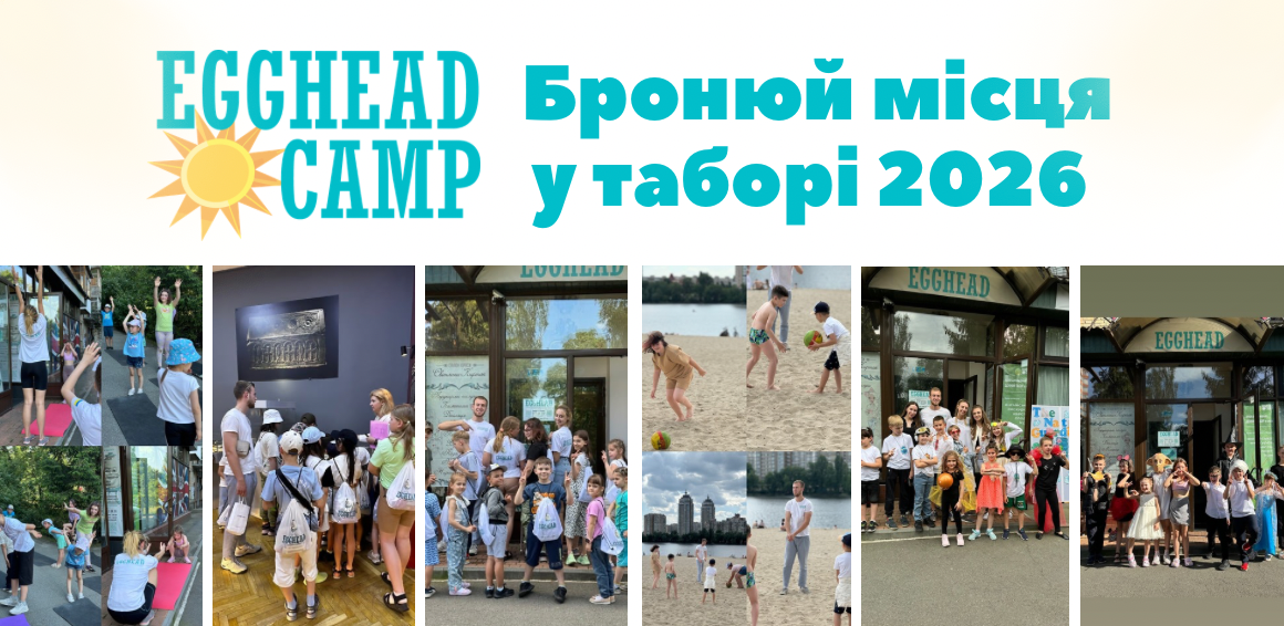 Літній табір