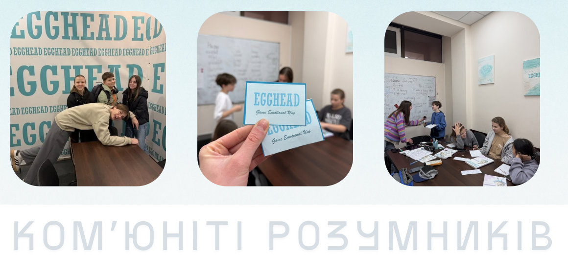 Навчання дітей